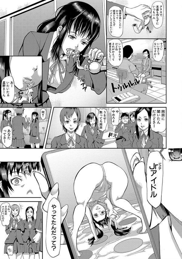 メス豚絶頂祭 肉棒ぎもぢいいいいぃい エロ画像 004