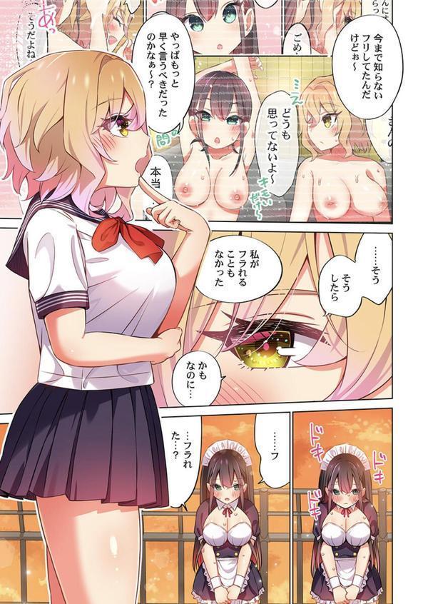 パジャマ女子会、挿入中！？〜姪に欲情なんかしないって言ってたくせに…っ！18 エロ画像 005