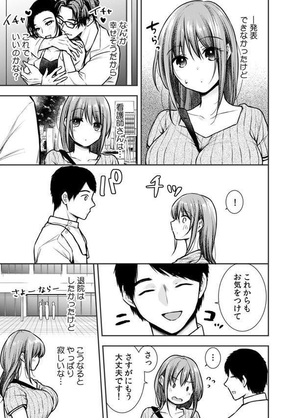 「ア●コも洗ってあげますね…？」看護師とお風呂でくちゅくちゅ本気SEX（9） エロ画像 004