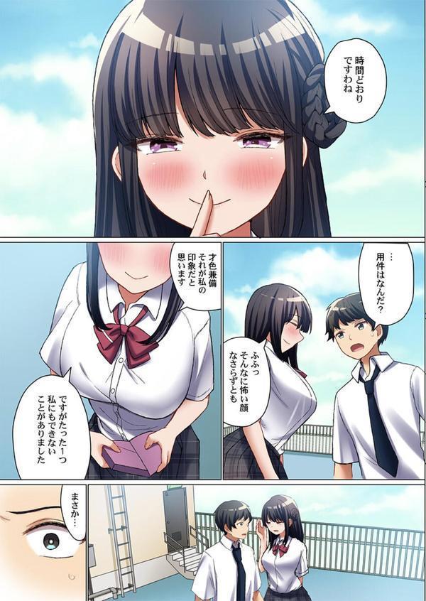 ゆるふわボディの発情期〜めっちゃ効くけどめっちゃサカるダイエット術〜3 エロ画像 004
