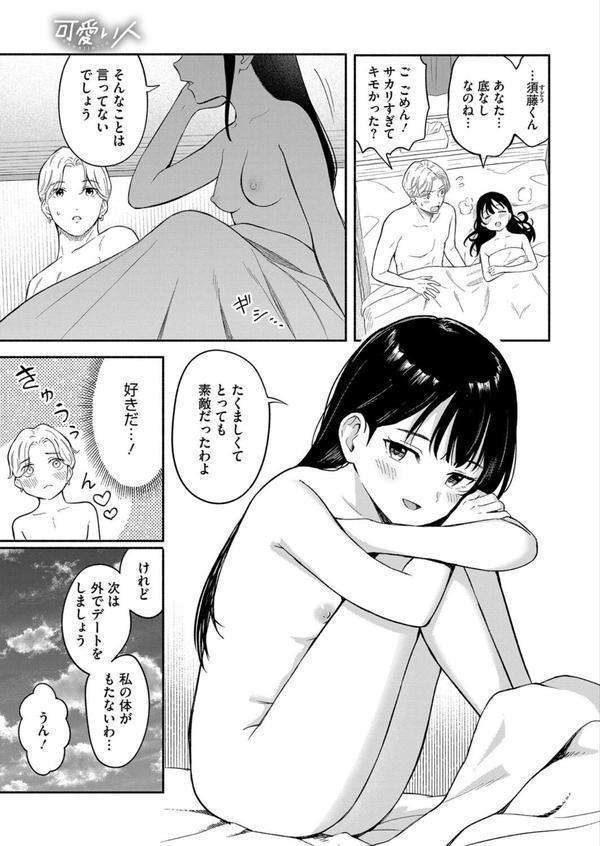 可愛い人 エロ画像 005