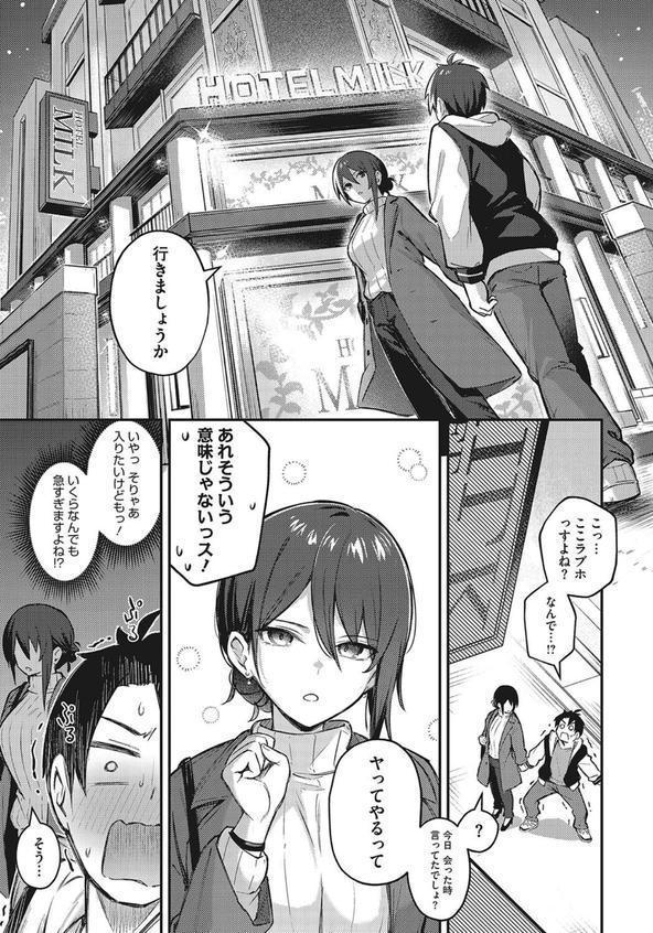 忘れられなくしてあげるから エロ画像 005
