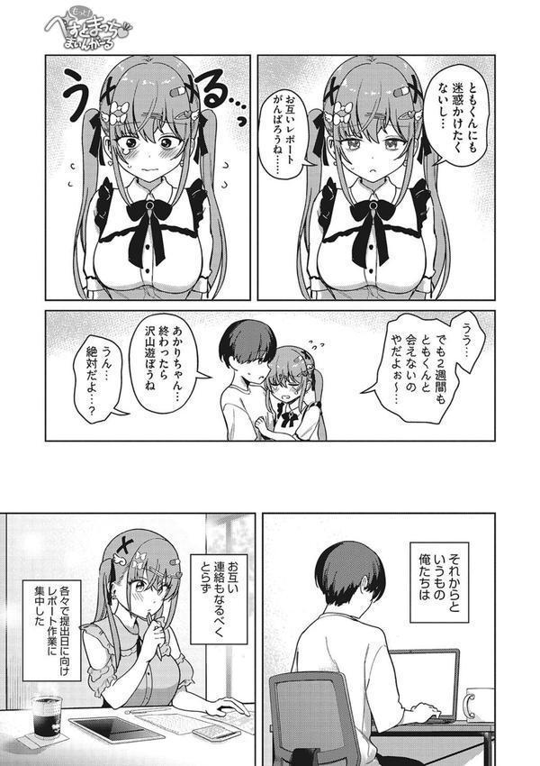 もっと！べすとまっち まいんがーる エロ画像 005
