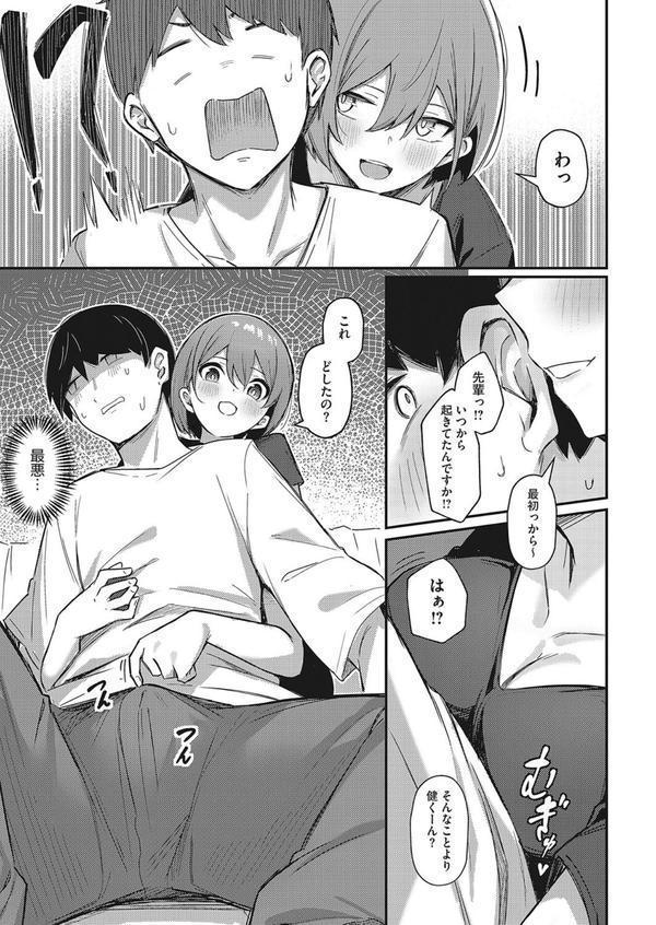 続・お持ち帰りしてあげるから エロ画像 005