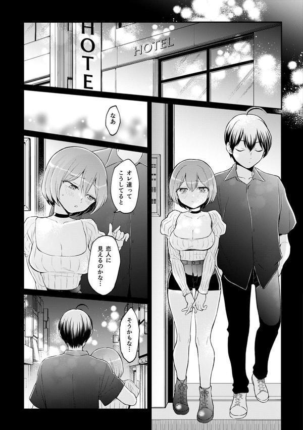 突然女の子になったので、俺のおっぱい揉んでみませんか？（40） エロ画像 005
