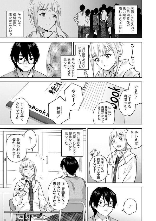 MarginalSuperDarling エロ画像 005