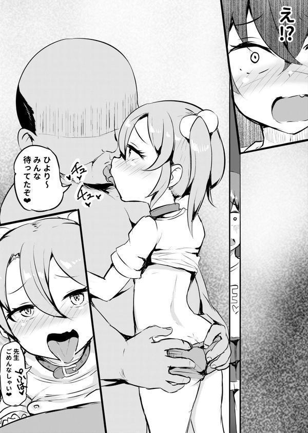 私立わからせ学園〜ナマイキ娘を性指導！！〜（6）【18禁】 エロ画像 004