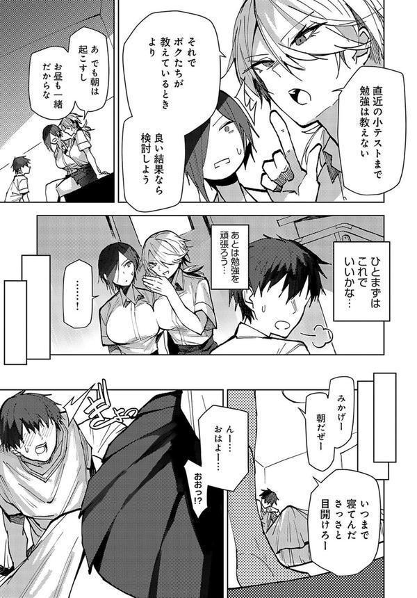 双子幼馴染が来る！！ エロ画像 005