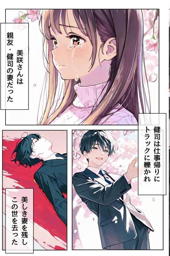 桜のころ、雌（オンナ）になるR指定【合冊版】 エロ画像 005