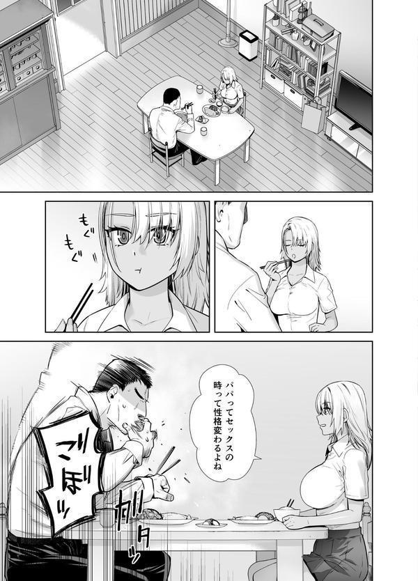 ギャル娘が父親との愛情ックス 3 エロ画像 004