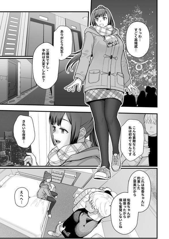巨乳母娘・美香と佑香4:ラブホでデート壁越しに母娘とそれぞれ〇〇する本【前編】（2） エロ画像 005