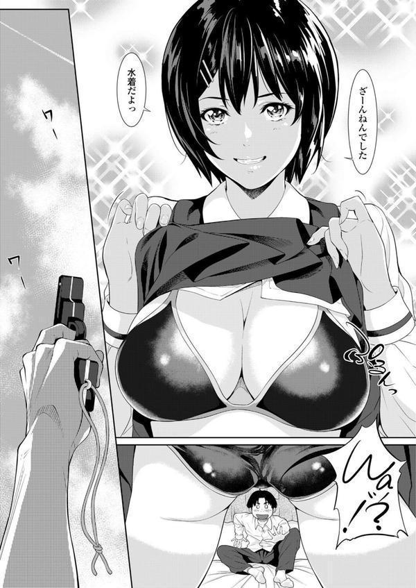 僕たちのゴールライン エロ画像 004