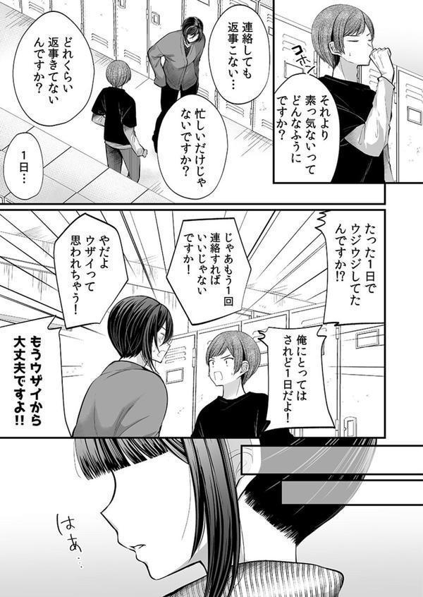 「イカされすぎて調査ムリぃ…！」潜入！噂の快感マッサージ店（24） エロ画像 004