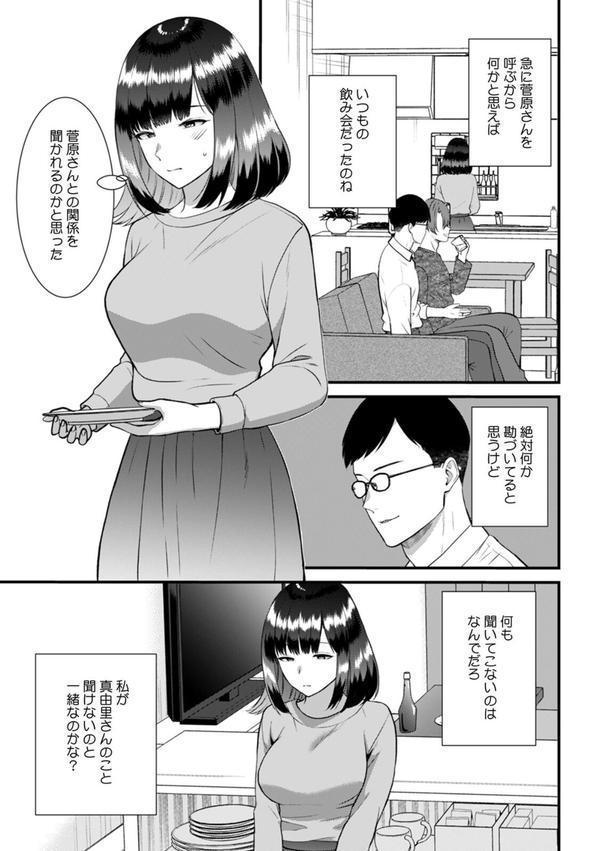 お隣さんのが挿入ってるッ…！〜レス妻を疼かせる絶頂マッサージ〜（14） エロ画像 005