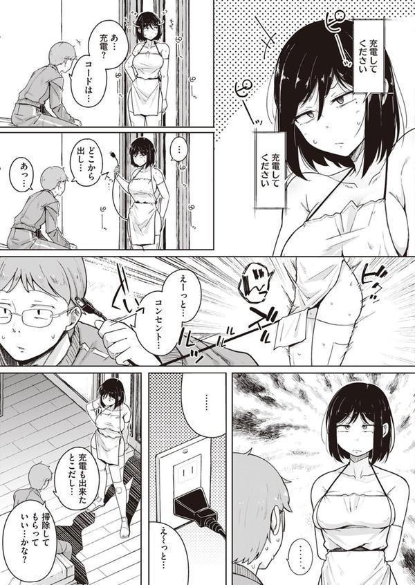 僕んちの掃除機 エロ画像 005