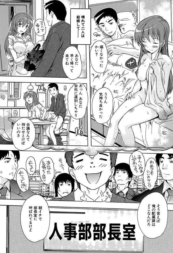 住民全員妊娠希望！？ 女子寮管理人【1話立ち読み付き】 エロ画像 004