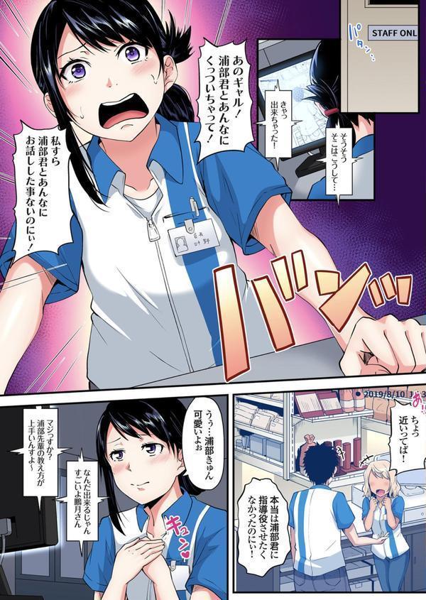 ギャルママとパコパコSEX〜人妻の超絶テクにマジイキ絶頂！ エロ画像 005