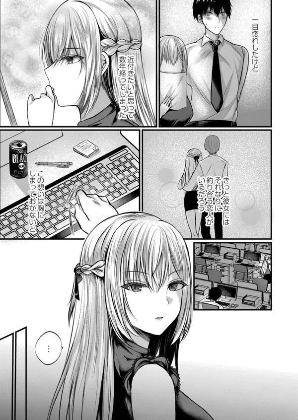 僕らの純愛 エロ画像 004