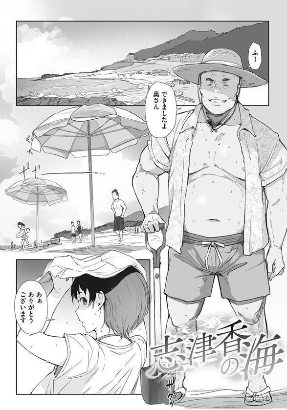そして人妻は寝取られた。 エロ画像 004