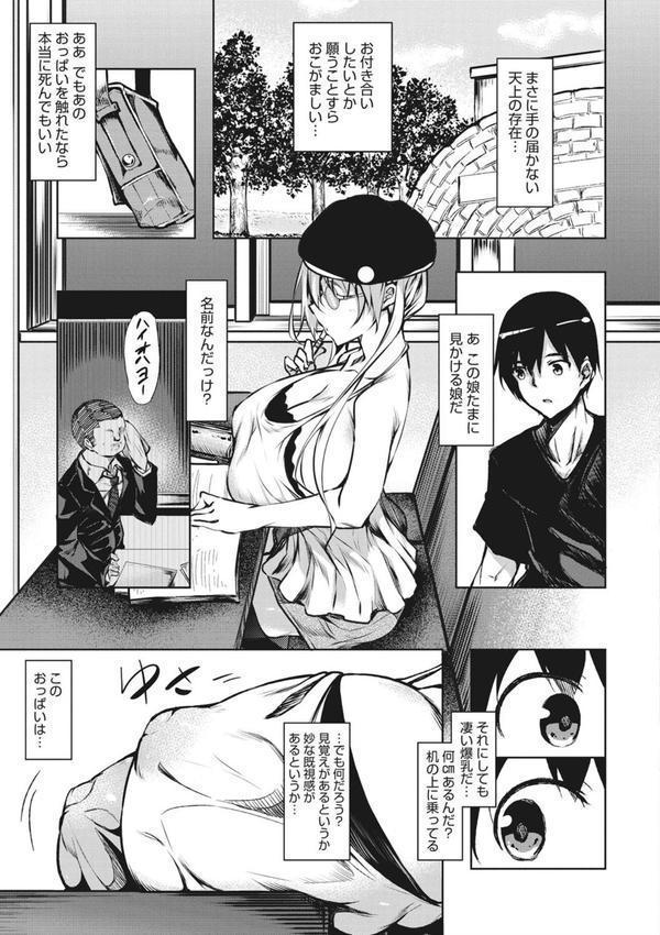 ミルクまみれ エロ画像 005