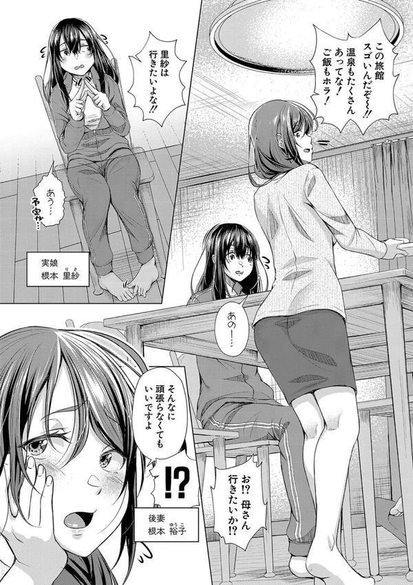 パパの交尾たいようにしていいよ エロ画像 002