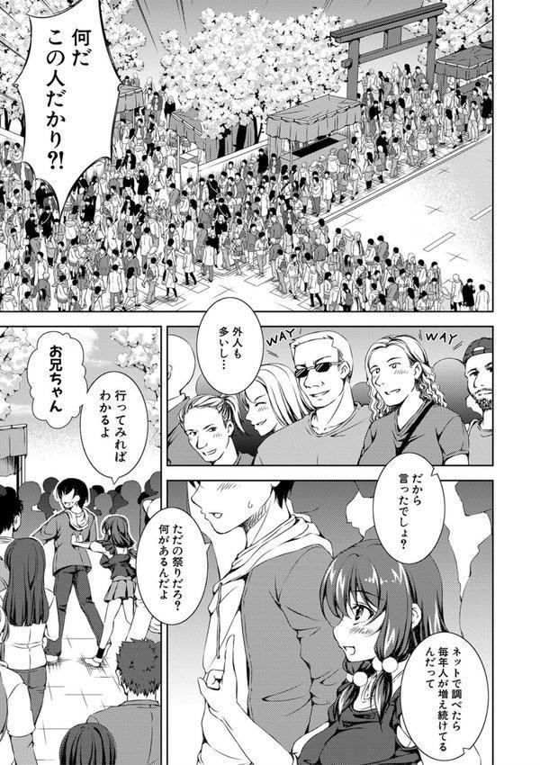 思春期妹とおち〇ぽ祭 エロ画像 004
