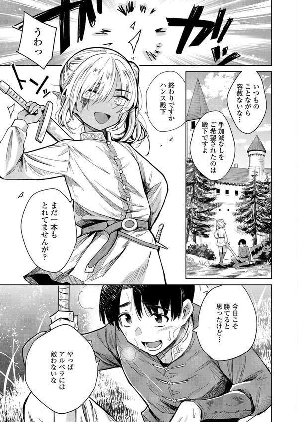 徒花のガルデン【FANZA限定特典付き】 エロ画像 005