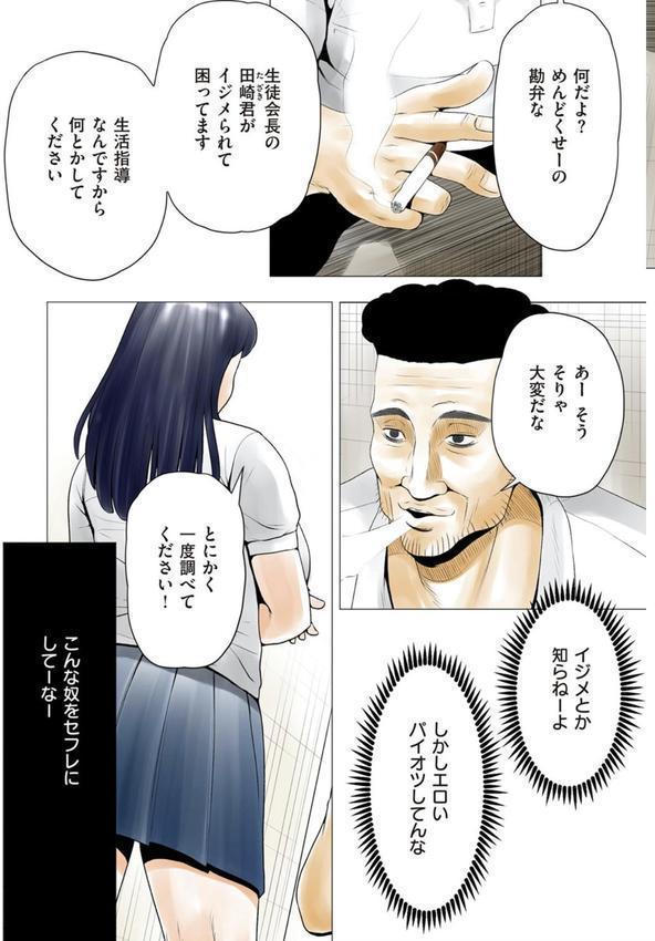 ごめんね、今日のデート行けなくなっちゃった。 エロ画像 005