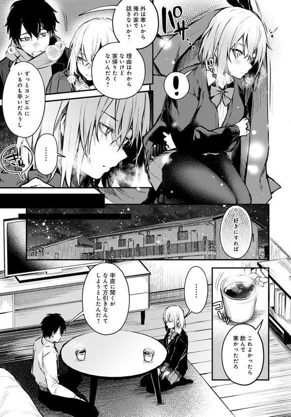 捨て猫彼女 エロ画像 005