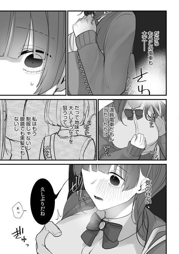「ダメっ…みんなの前でイかされちゃうっ！」秘密のおさわりで徹底教育 エロ画像 005
