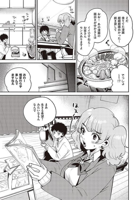 君にくびったけ エロ画像 005