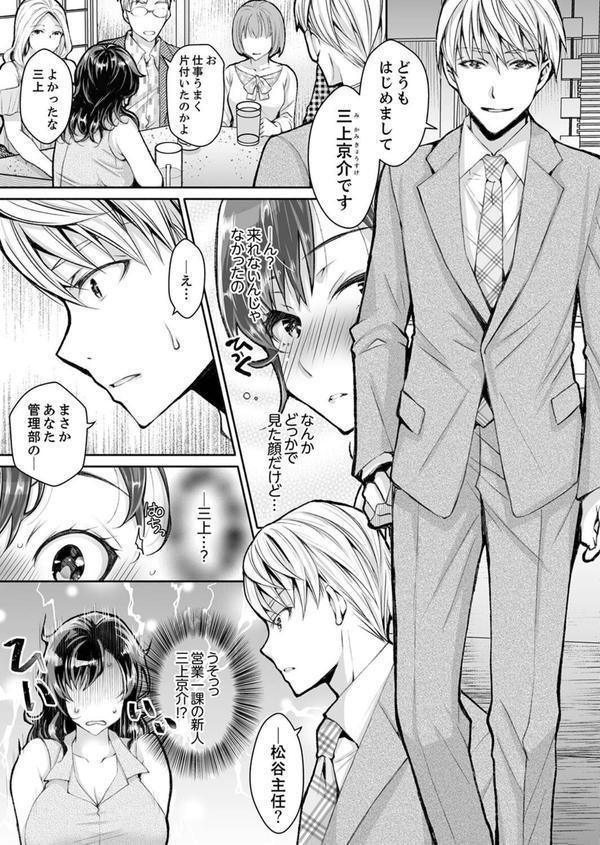 同時にイジられたら…イクッ…！〜人妻上司と泥●不倫【デラックス版】 エロ画像 004