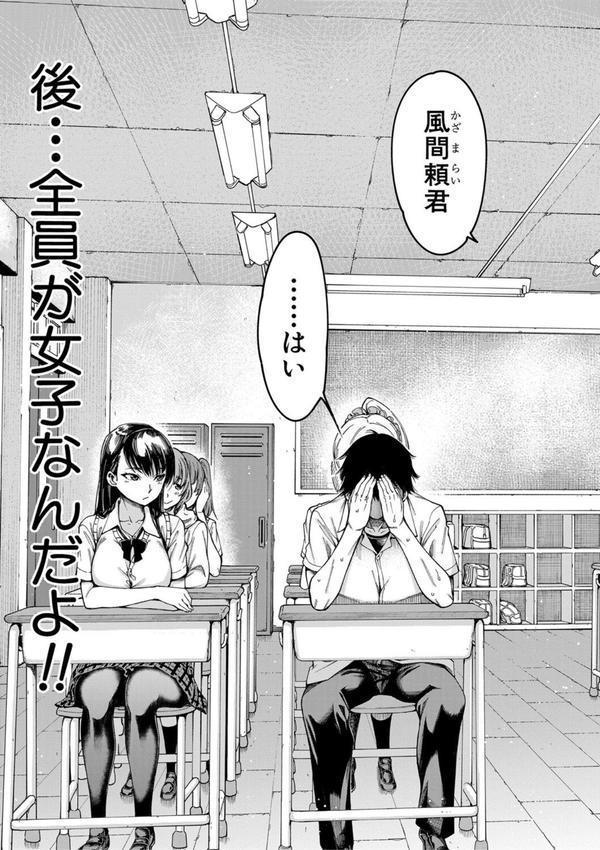 ドスケベ教室【1話立ち読み付き】 エロ画像 004