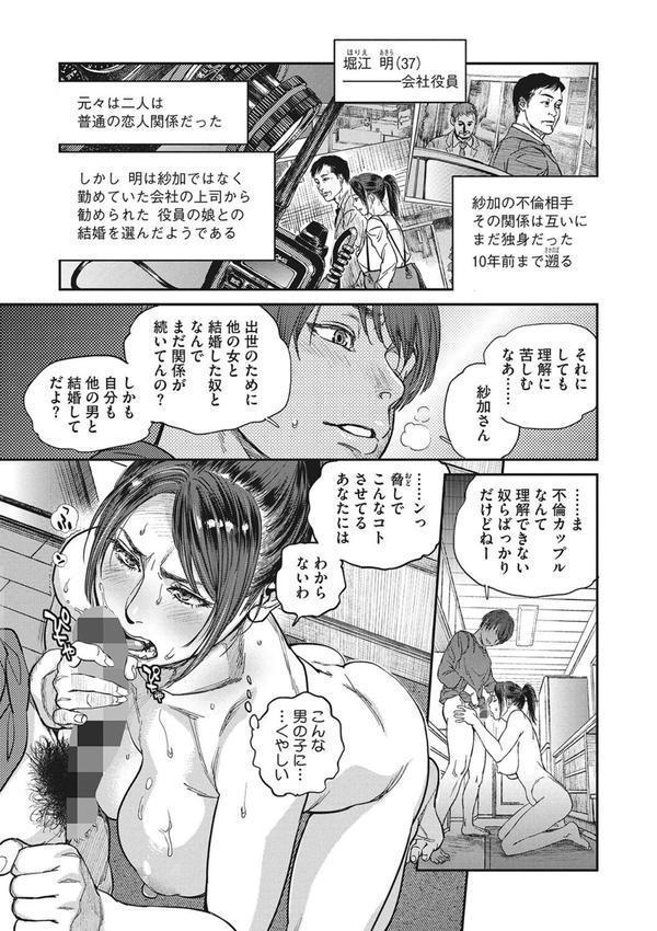 人妻のくせに！〜intention〜 エロ画像 005