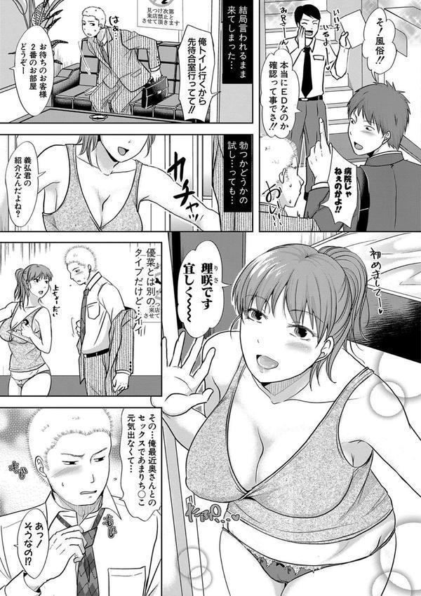 夫妻は互いの知らぬ間に-誰が一番悪いでしょうか- 【FANZA限定】【デジタル特装版】 エロ画像 004