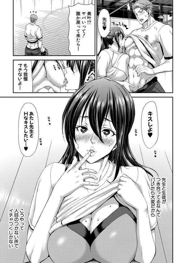 大嫌いなアイツの本気ピストン エロ画像 004