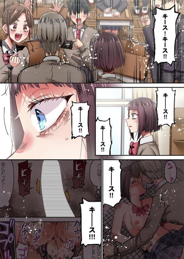 きもちぃ、イジメ。〜好きな人を守るために100回イカされました…18 エロ画像 004