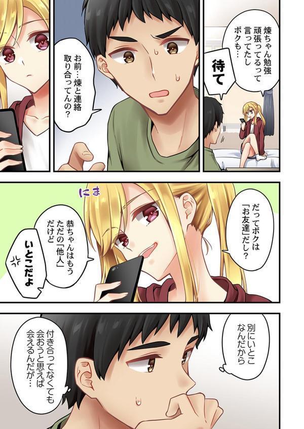 有栖川煉ってホントは女なんだよね。 57 エロ画像 005