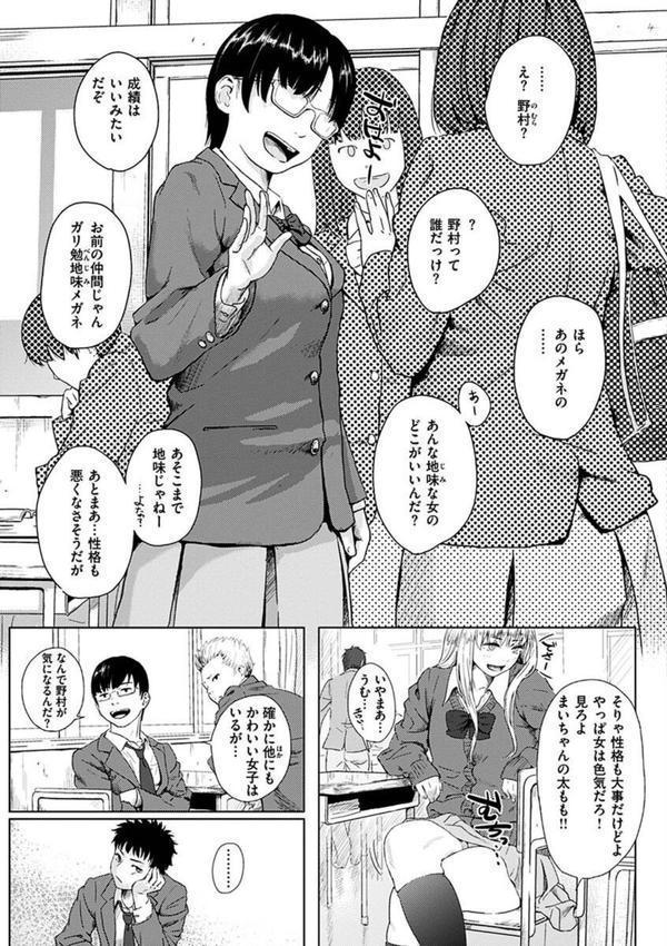 きみだけに エロ画像 005