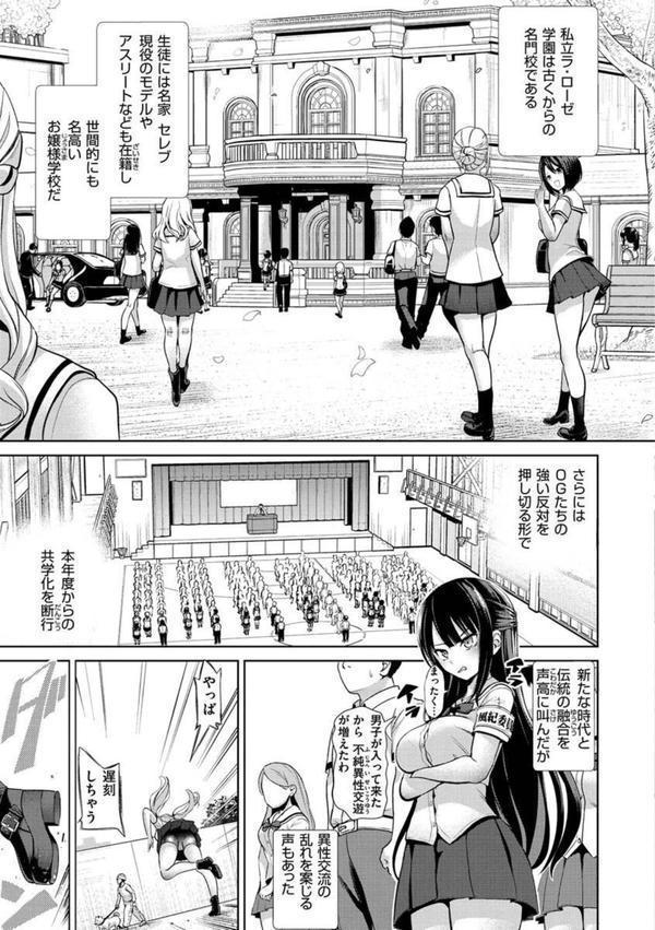 モテアソビ〜常識改変学園〜 エロ画像 005