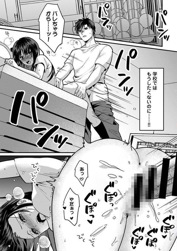 好みじゃないけど〜ムカつく姉と相性抜群エッチ〜【合本版】 エロ画像 005