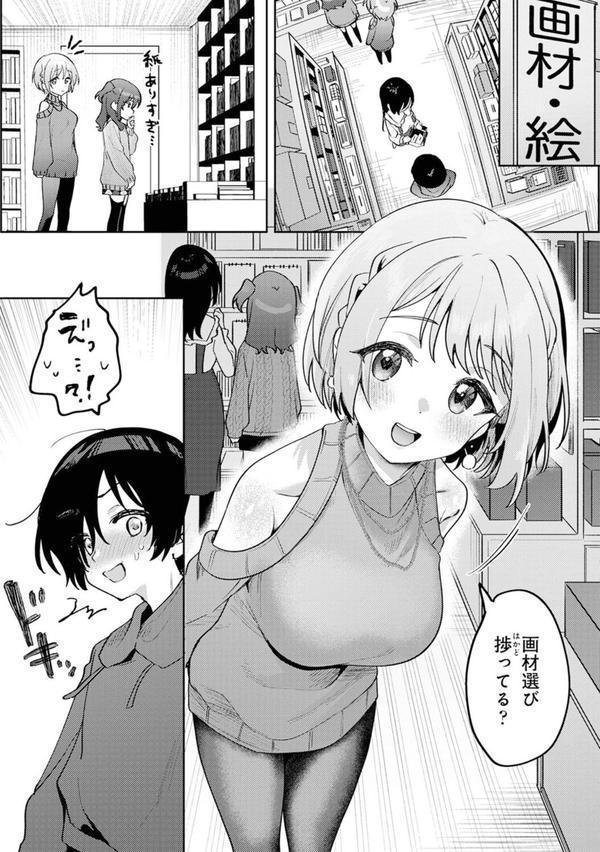 俺の部室がヤリ部屋に！？ 第6話 エロ画像 005