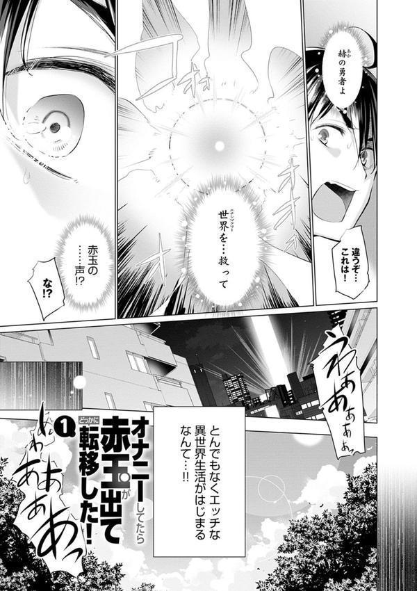 異世界で女の子のオナネタが見える能力を手に入れた俺がそれだけを武器に世界を救う！？ エロ画像 005