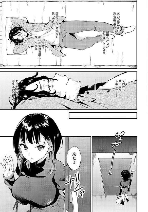 ばすととっぷ・しーくれっと エロ画像 005