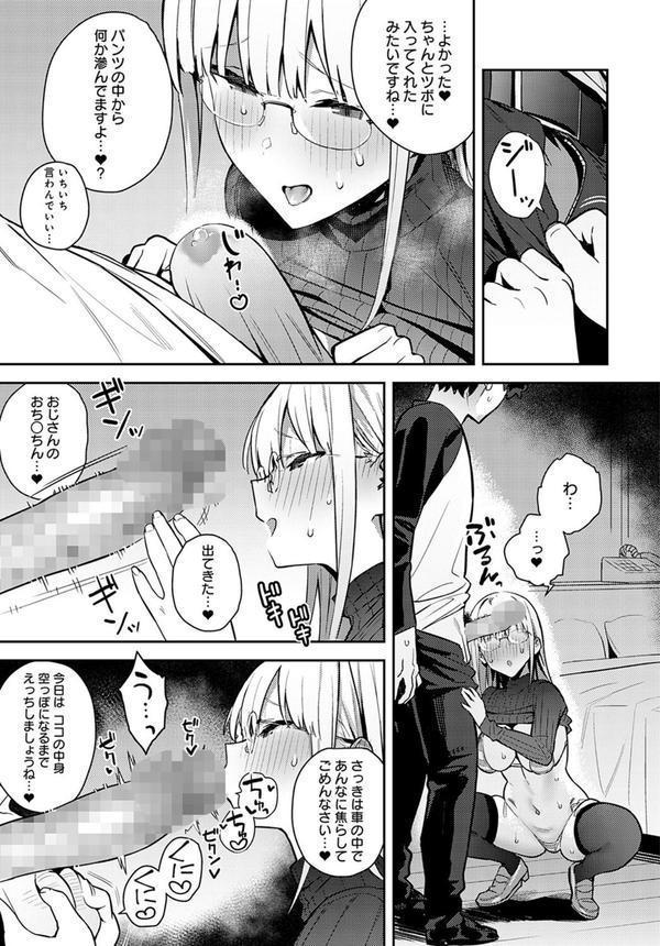 年いち逢瀬 後編 エロ画像 005