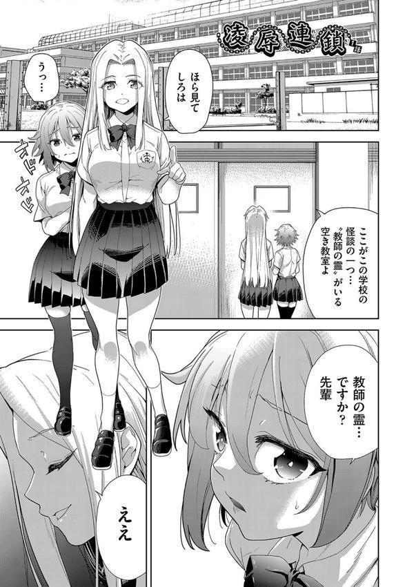 色欲の教室と生贄少女 エロ画像 005