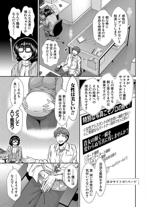 タイム孕メル エロ画像 005