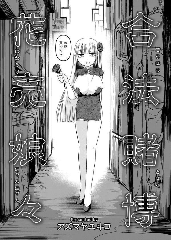 コミックカイエン（快艶） VOL.25 エロ画像 005