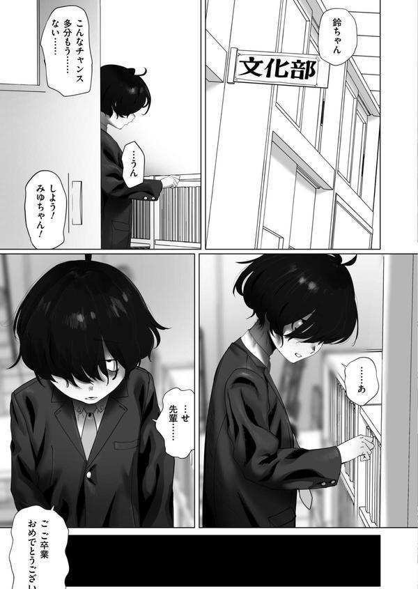 アオハル、ややくすんで エロ画像 005