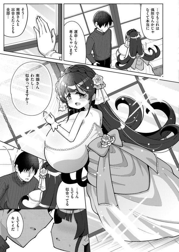 搾りたてミルキーウェイ 最終話 エロ画像 005